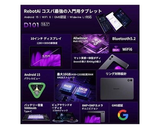 【購入者決定しました★】2026新登場 タブレット 10インチRebotAI タブレット Android 15 16GB+64GB 専用ケース　タッチペン付き