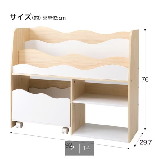 ニトリ　ミア　絵本棚　おもちゃ収納