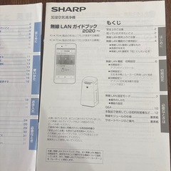 シャープ加湿空気清浄機の画像