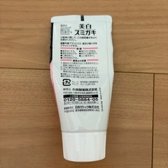 美白スミガキ 3割くらい？の画像