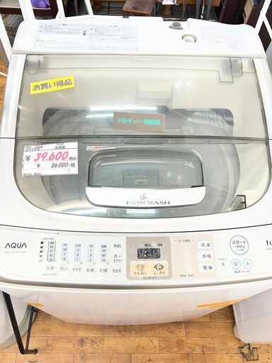 リサイクルショップどりーむ鹿大前店　No.3368　洗濯機　2016年製　AQUA