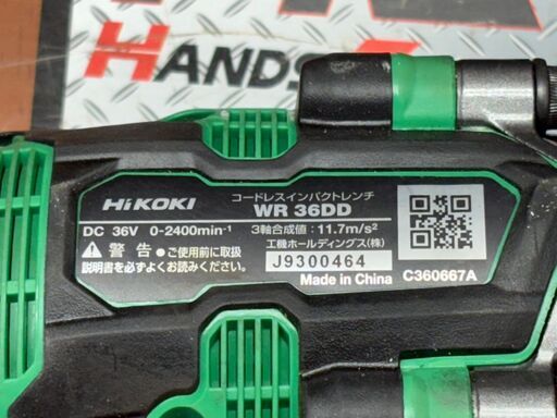 値下げしました！【中古】ハイコーキ HiKOKI WR36DD コードレスインパクトレンチ 本体のみ【ハンズクラフト佐賀】