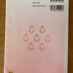 子ども家庭支援論の画像