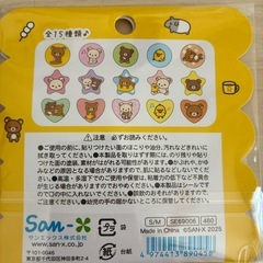 おはじきシール　リラックマの画像