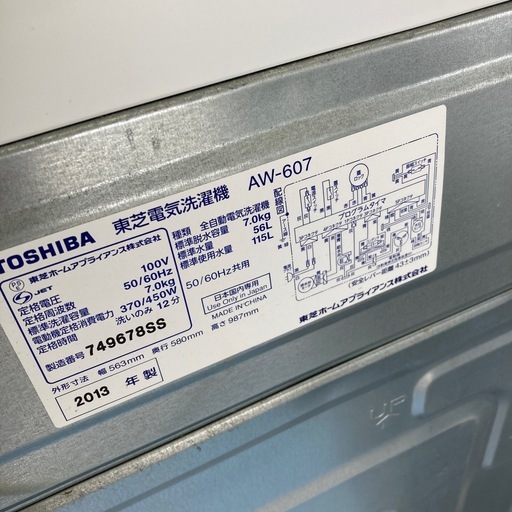 【激安】TOSHIBA電気洗濯機　AW-607 2013年　5キロ