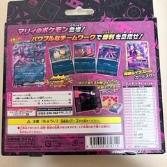ポケモンカードゲーム スターターセットex マリィのモルペコ&オーロンゲexの画像