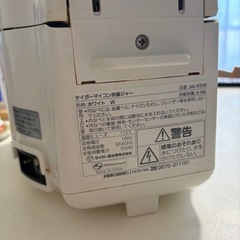 【決まりました】タイガーマイコン炊飯ジャーの画像