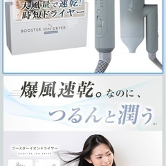 【新品未使用品！】サロンムーン ブースターイオンドライヤー N ムーングレー SALONMOON サロンムーン ブースターイオン ドライヤー ムーングレー