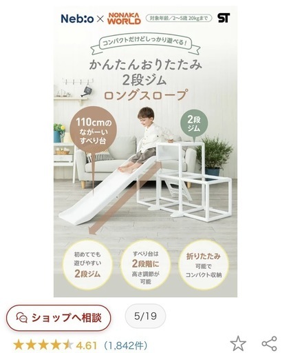 かんたんおりたたみ2段ジム ロングスロープ 4700 world ワールド 野中 ジャングルジム  滑り台　かんたんおりたたみ2段ジム 4700 world ワールド 野中製作所×ネビオ