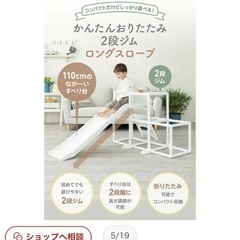 ジャングルジム  滑り台　かんたんおりたたみ2段ジム 4700 world ワールド 野中製作所×ネビオの画像