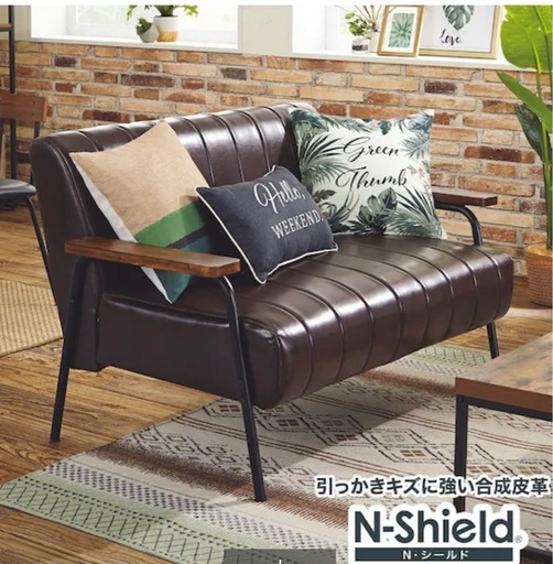 【横浜市中区直接のみ】Lowya 2人掛けソファ　ダークブラウン LOWYA - 【横浜市中区直接のみ】2人掛けソファ ダークブラウンの通販