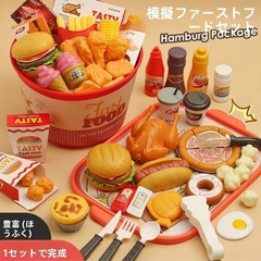 【まとめ割あり】【新品】プレイハウスおもちゃハンバーガーパッケージモデル子供向け教育おもちゃ玩具の画像