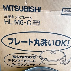 三菱　ホットプレート　直径　約39（内寸35cm）の画像