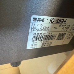 Paloma ガスコンロ　ふた口コンロ　ガス台の画像