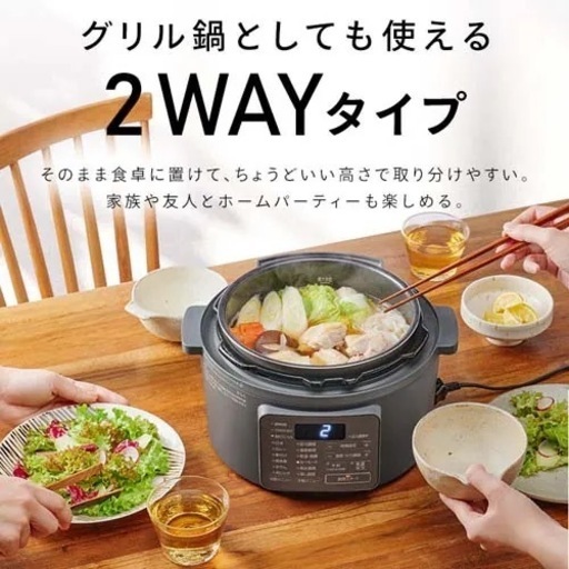 【新品】アイリスオーヤマ電気圧力鍋 3.0L PC-MB3-H