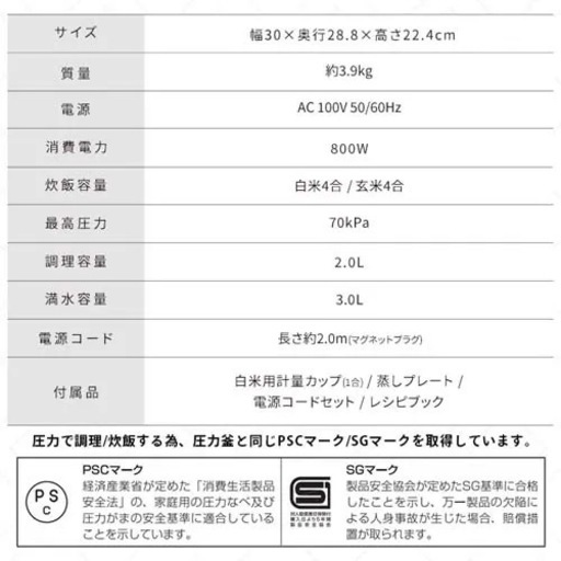 【新品】アイリスオーヤマ電気圧力鍋 3.0L PC-MB3-H
