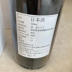 非売品　純米大吟醸 天の戸 白雲悠々 720ml 箱入り　SGホールディングス 飛の画像