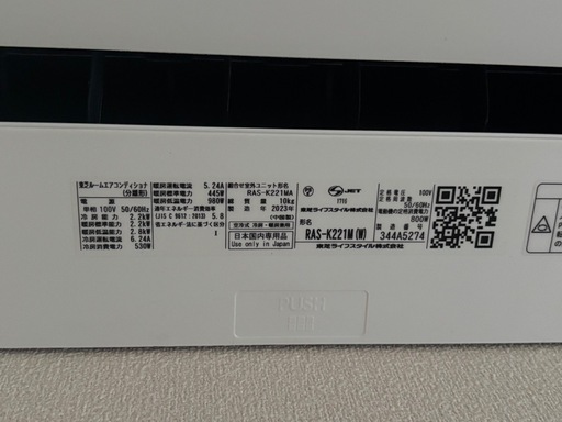 エアコン