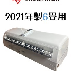 標準取り付け費込み⛄️処分費込　　　　　　　アイリスオオヤ…