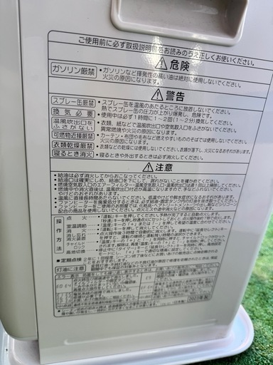 23年製コロナ石油ファンヒーター 配送