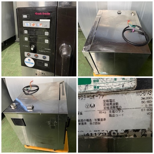 卸売 【ジャンク品】 ホシザキスチームオーブン