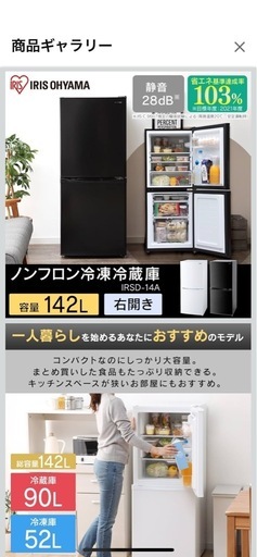 冷蔵庫
