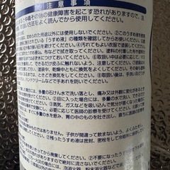 うすめ液A02の画像