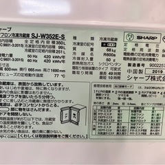 【中古】大阪引取限定　シャープ 冷蔵庫 SJ-W352E-S 350L【KSA1F010】の画像