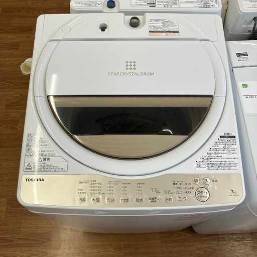 「安心の6ヶ月保証付。【全自動洗濯機 TOSHIBA AW-7G8 7.0kg 2020年製 50Hz/60Hz】取りに来れる方限定。