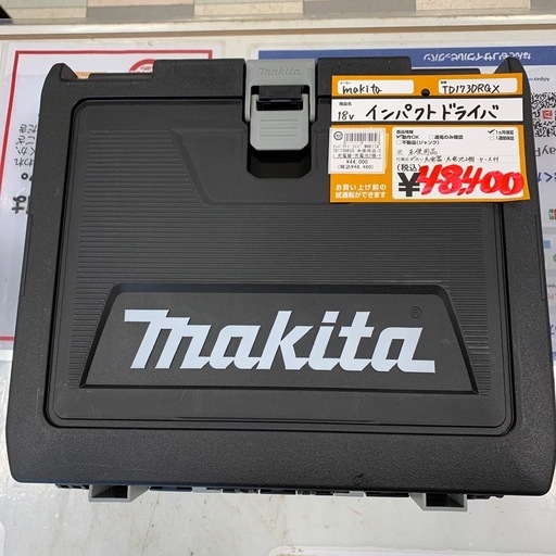 インパクトドライバ　MAKITA　TD173DRGX　※未使用品　充電器・充電池2個・ケース付
