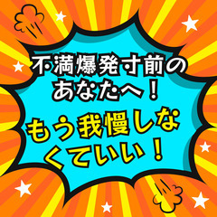 【今すぐ働きたい方】待機寮あり／仕事決まるまでサポートの画像