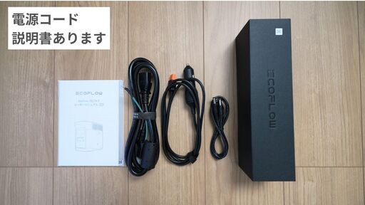 EcoFlow DELTA2　ポータブルバッテリー