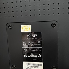 【20インチモニター】by d:sign 2007年製の画像
