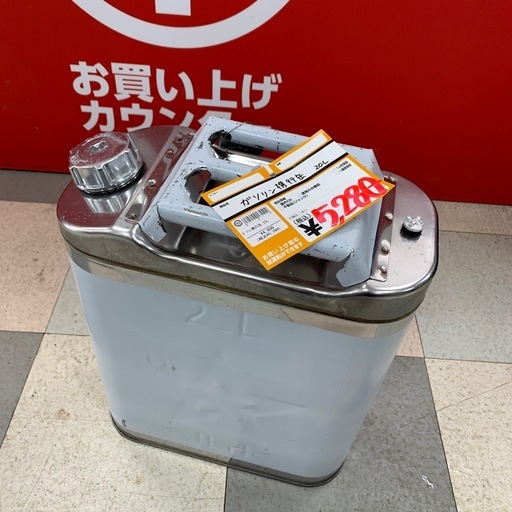 ガソリン携行缶　20ｌ　