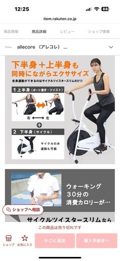 フィットネスバイク エアロバイク