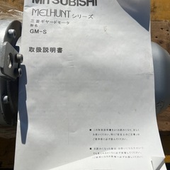 モーターの画像