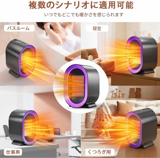 新品】速暖2秒！小型セラミックヒーター（1200W/800W）省エネ・静音