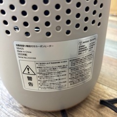 極美品 QUADS クワッズ 自動首振り機能付きカーボンヒーター QS425 2025年製の画像