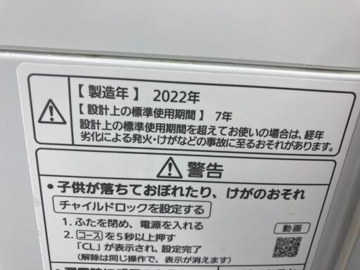 ★リユースのサカイ千葉中央店★ Panasonic 洗濯機 5.0㎏ 2022年式 動作確認／クリーニング済み TC6048
