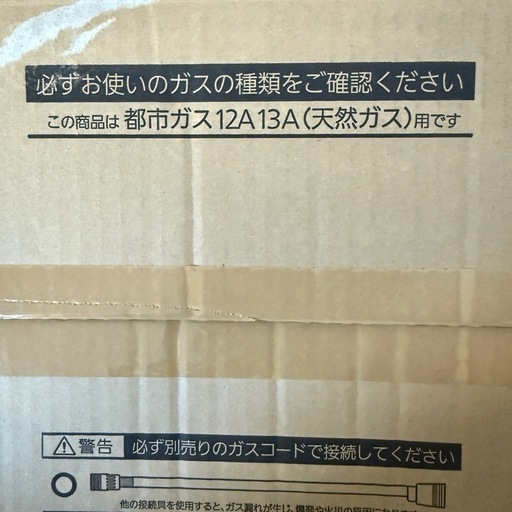 【新品】ノーリツ　ガスファンヒーター&ガスコード
