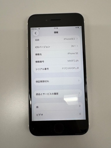 本日17:00まで　
iPhoneSE SIMフリー