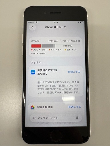 本日17:00まで　
iPhoneSE SIMフリー