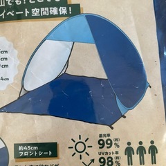 ワンタッチサンシェードの画像