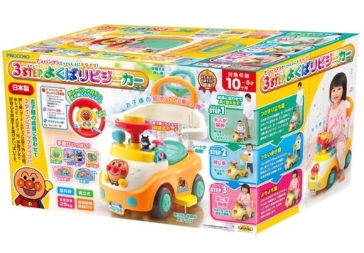 4月30日まで！3ステップよくばりビジーカー