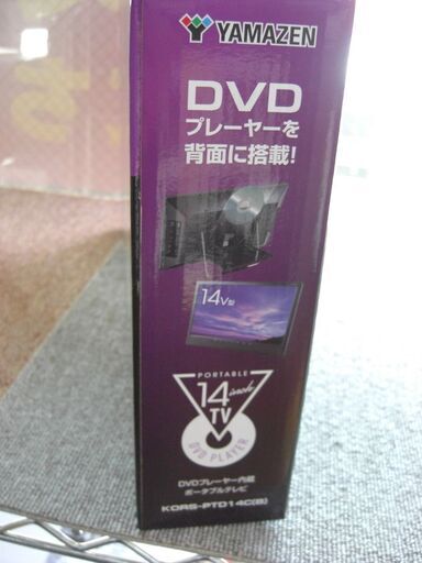 （2026.01.12　お買い上げありがとうございます）山善　１４型ポータブルテレビ　KORS-PTD14C　DVDプレーヤー搭載　高