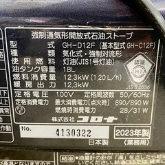 動作確認済 2023年製 CORONA コロナ 業務用 石油ストーブ GH-D12F GH-C12F 灯油 【店頭引取限定】 ブルーバーナ BLUE BURNERの画像