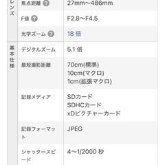FinePix S8000fdの画像