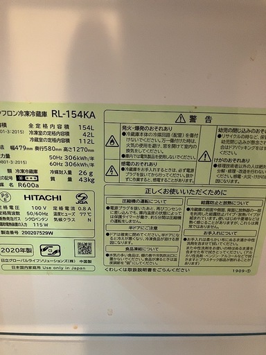 HITACHI 冷蔵庫 RL-154KA