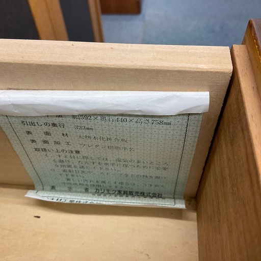 カリモク　コロニアル　チェスト
