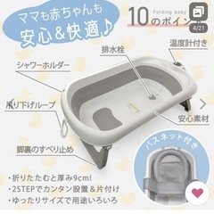 【温度計つき】ベビーバス 折りたたみ バスタブ 沐浴 洗い桶 ベビーバスチェア タライ 折り畳み 洗濯 洗濯物 沐浴用 ソフトタブワイド ベビー ペットの画像